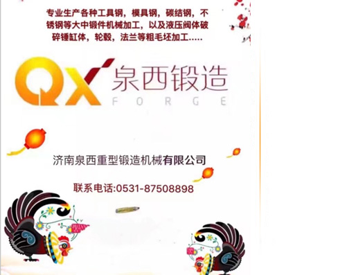 承接生產(chǎn)各種模具鋼、軸類、齒輪、銅鋁等各類鍛件